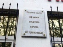Первые шаги в Ярославле