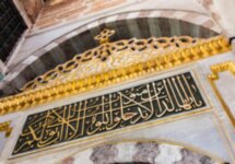 Дворец Топкапы: Стамбул и его Великолепный век