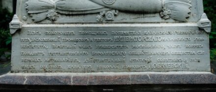 Арское кладбище — бессмертная история Казани