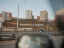 Нестандартные смотровые и набережные Красноярска